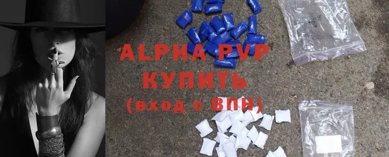 A-PVP Соль  Ковдор 