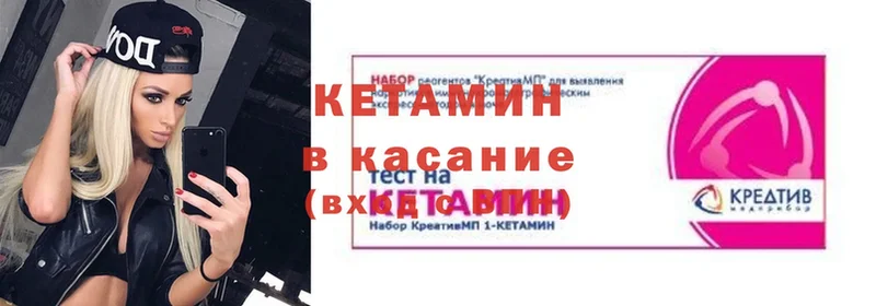 hydra как зайти  Ковдор  КЕТАМИН ketamine 